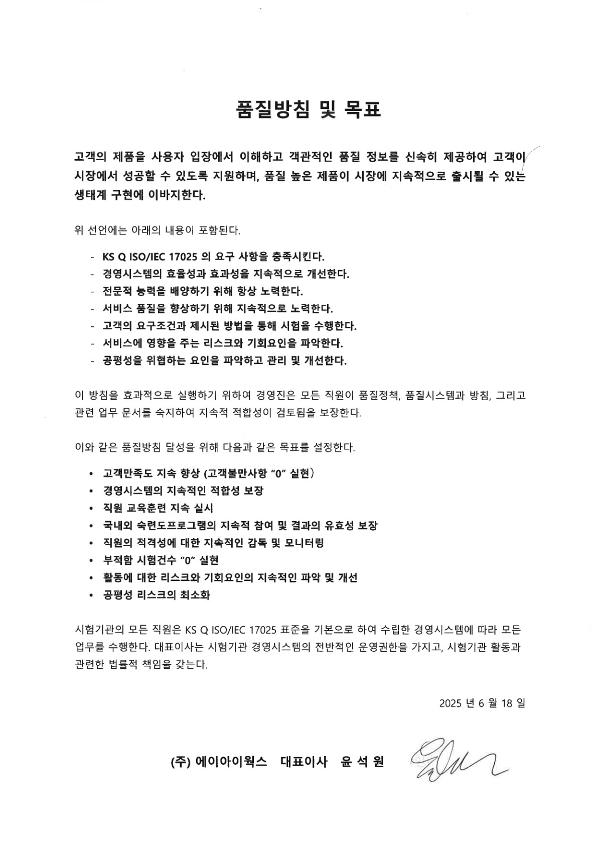공평성 선언